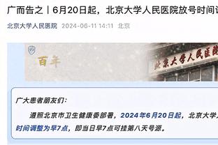 杀疯了！布莱克尼打满半场 12中10狂砍28分9板&正负值+17